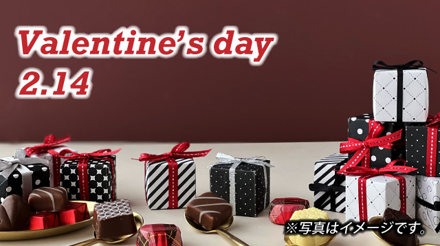 バレンタインチョコレートをプレゼント!