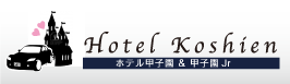 Hotel Koshien ホテル甲子園＆甲子園Jr